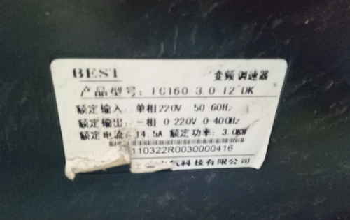 BEST VFD Frequency Converter FC160 3.0 12 DK