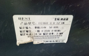 BEST VFD Frequency Converter FC160 3.0 12 DK