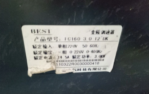 BEST VFD Frequency Converter FC160 3.0 12 DK